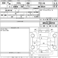Toyota CROWN лот № 354 оценка 3.5  с аукциона в Японии 2