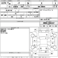 Toyota NOAH лот № 2270 оценка 3  с аукциона в Японии 2