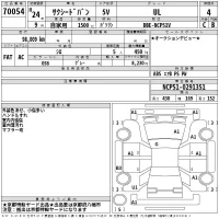 Toyota SUCCEED лот № 70054 оценка 4  с аукциона в Японии 2