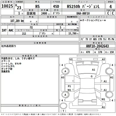 Lexus HS  с аукциона в Японии