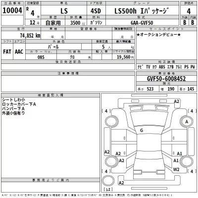 Lexus LS  с аукциона в Японии