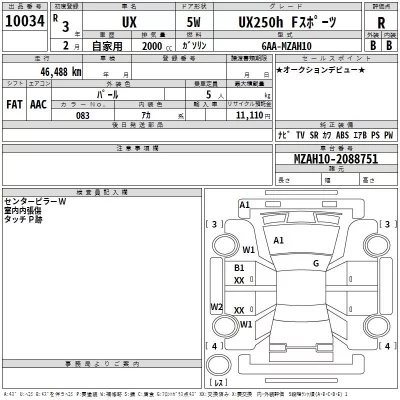 Lexus UX  с аукциона в Японии