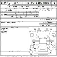 Nissan ELGRAND лот № 2297 оценка 4  с аукциона в Японии 2