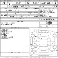 Honda FREED лот № 74 оценка R  с аукциона в Японии 2