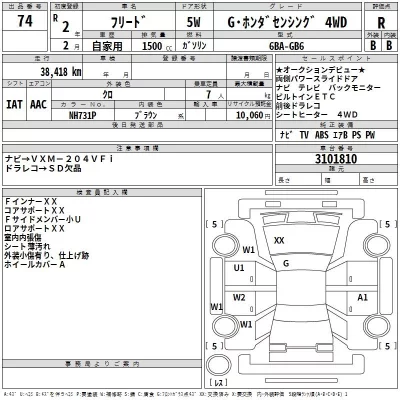Honda FREED  с аукциона в Японии