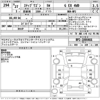 Honda STEP WAGON лот № 294 оценка 3.5  с аукциона в Японии 2