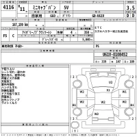 Mitsubishi MINICAB VAN лот № 4116 оценка 3.5  с аукциона в Японии 2