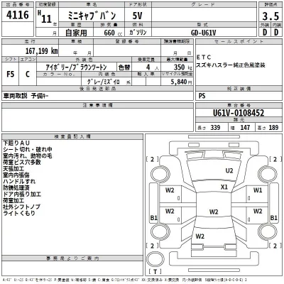 Mitsubishi MINICAB VAN  с аукциона в Японии