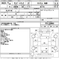 Subaru SAMBAR лот № 3025 оценка 3.5  с аукциона в Японии 2