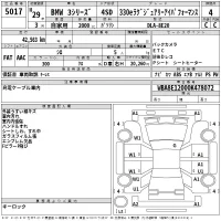 BMW 3-Series лот № 5017 оценка 4  с аукциона в Японии 2
