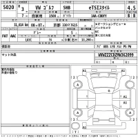 Volkswagen GOLF лот № 5020 оценка 4.5  с аукциона в Японии 2