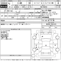 Toyota C-HR лот № 30064 оценка 4  с аукциона в Японии 11