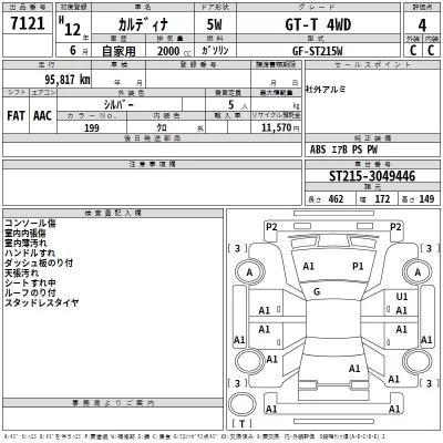 Toyota CALDINA  с аукциона в Японии