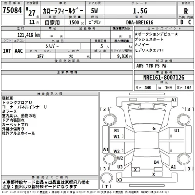 Toyota COROLLA FIELDER  с аукциона в Японии