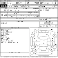 Toyota ESTIMA лот № 10082 оценка R  с аукциона в Японии 11