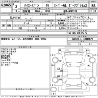 Toyota HIACE VAN лот № 62065 оценка RA  с аукциона в Японии 2