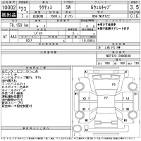Toyota RACTIS лот № 10002 оценка 3.5  с аукциона в Японии 11