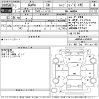 Toyota RAV4 лот № 30056 оценка 4  с аукциона в Японии 11
