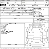 Toyota SAI лот № 30232 оценка 4  с аукциона в Японии 11