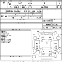 Toyota SAI лот № 70 оценка 3  с аукциона в Японии 2