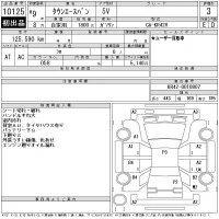 Toyota TOWN ACE VAN лот № 10125 оценка 3  с аукциона в Японии 11