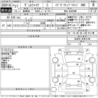 Toyota VELLFIRE лот № 30016 оценка R  с аукциона в Японии 11