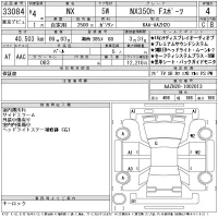 Lexus NX лот № 33084 оценка 4  с аукциона в Японии 11