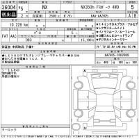 Lexus NX лот № 36004 оценка 5  с аукциона в Японии 11
