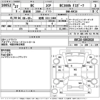 Lexus RC лот № 10052 оценка 3  с аукциона в Японии 2