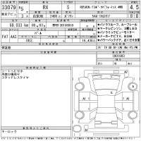 Lexus RX лот № 33079 оценка 4.5  с аукциона в Японии 11