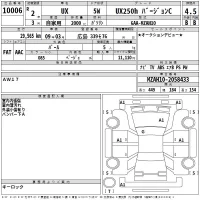 Lexus UX лот № 10006 оценка 4.5  с аукциона в Японии 2