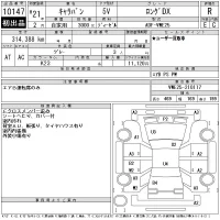 Nissan CARAVAN VAN лот № 10147 оценка R  с аукциона в Японии 11