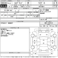 Nissan ELGRAND лот № 36039 оценка 3.5  с аукциона в Японии 11