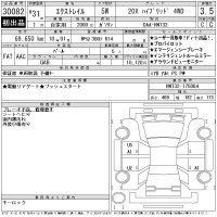 Nissan X-TRAIL лот № 30082 оценка 3.5  с аукциона в Японии 11