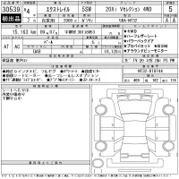 Nissan X-TRAIL лот № 30539 оценка 5  с аукциона в Японии 11