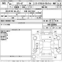 Subaru EXIGA лот № 581 оценка 3.5  с аукциона в Японии 2