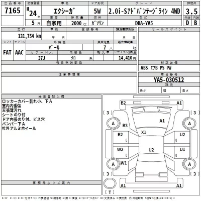 Subaru EXIGA  с аукциона в Японии
