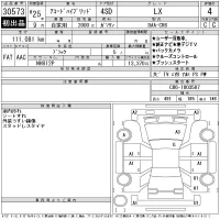 Honda ACCORD лот № 30573 оценка 4  с аукциона в Японии 11