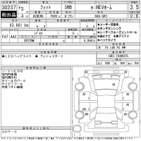 Honda FIT лот № 30237 оценка 3.5  с аукциона в Японии 11