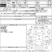 BMW 3-Series лот № 38154 оценка 3.5  с аукциона в Японии 11