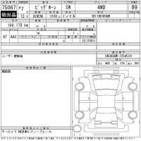 Isuzu BIGHORN лот № 75067 оценка 99  с аукциона в Японии 10