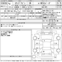 Honda STEP WAGON лот № 33035 оценка 3.5  с аукциона в Японии 11