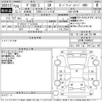 Mitsubishi DELICA D5 лот № 30012 оценка R  с аукциона в Японии 11