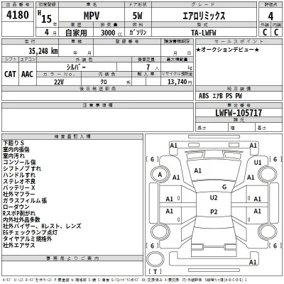 Mazda MPV  с аукциона в Японии