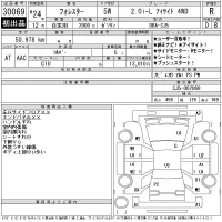 Subaru FORESTER лот № 30069 оценка R  с аукциона в Японии 11