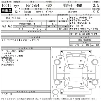 Subaru LEGACY B4 лот № 10019 оценка 3.5  с аукциона в Японии 11