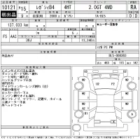 Subaru LEGACY B4 лот № 10121 оценка RA  с аукциона в Японии 11