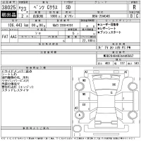 Mercedes-Benz C CLASS лот № 38025 оценка R  с аукциона в Японии 11