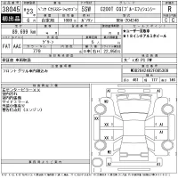 Mercedes-Benz C CLASS WAGON лот № 38045 оценка R  с аукциона в Японии 11