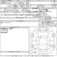 Mercedes-Benz CLA CLASS лот № 38047 оценка 4  с аукциона в Японии 11